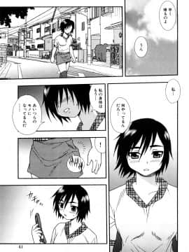 [しのざき嶺] 女教師恥辱の鎖 2 [完全版]_041