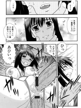 [しのざき嶺] 女教師恥辱の鎖 2 [完全版]_073