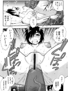 [しのざき嶺] 女教師恥辱の鎖 2 [完全版]_076