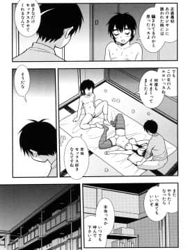[しのざき嶺] 女教師恥辱の鎖 2 [完全版]_081