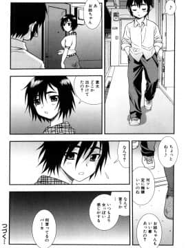 [しのざき嶺] 女教師恥辱の鎖 2 [完全版]_082