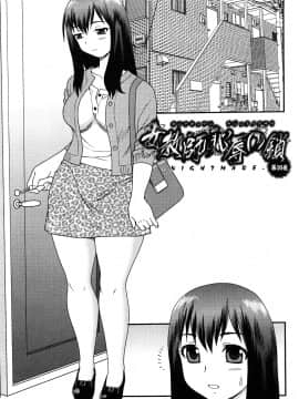 [しのざき嶺] 女教師恥辱の鎖 2 [完全版]_083