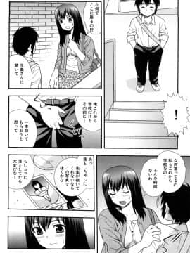 [しのざき嶺] 女教師恥辱の鎖 2 [完全版]_084