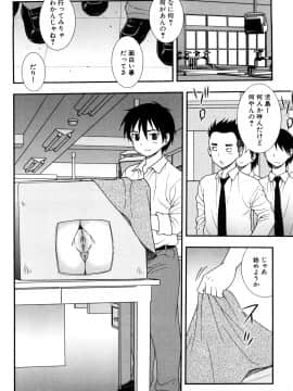 [しのざき嶺] 女教師恥辱の鎖 2 [完全版]_090