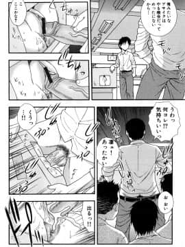 [しのざき嶺] 女教師恥辱の鎖 2 [完全版]_092
