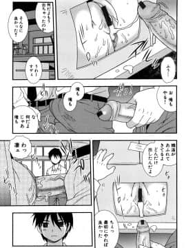 [しのざき嶺] 女教師恥辱の鎖 2 [完全版]_093