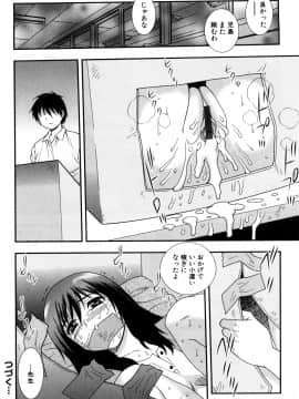 [しのざき嶺] 女教師恥辱の鎖 2 [完全版]_094