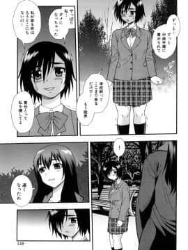 [しのざき嶺] 女教師恥辱の鎖 2 [完全版]_145