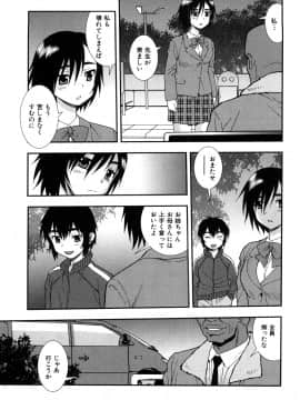 [しのざき嶺] 女教師恥辱の鎖 2 [完全版]_147