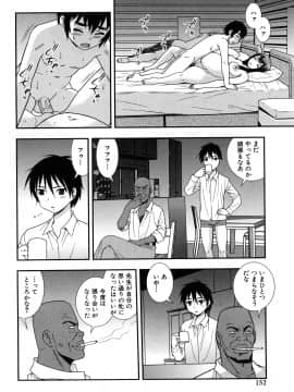 [しのざき嶺] 女教師恥辱の鎖 2 [完全版]_152