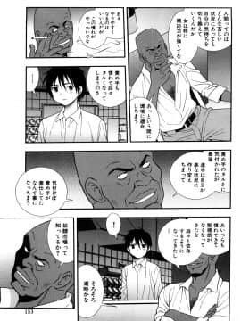 [しのざき嶺] 女教師恥辱の鎖 2 [完全版]_153