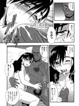 [しのざき嶺] 女教師恥辱の鎖 2 [完全版]_161