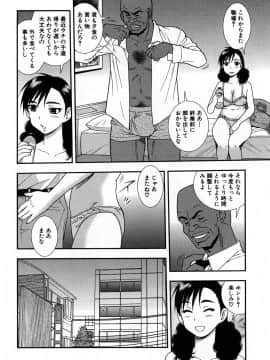[しのざき嶺] 女教師恥辱の鎖 2 [完全版]_162