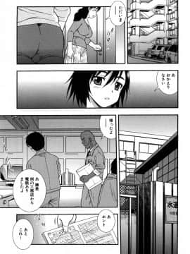 [しのざき嶺] 女教師恥辱の鎖 2 [完全版]_163
