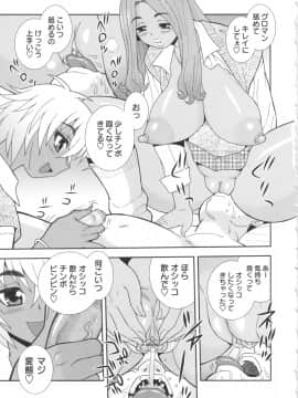 [しのざき嶺] BITCH穴_009_BitchHole_009