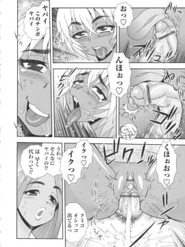 [しのざき嶺] BITCH穴_014_BitchHole_014
