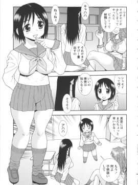 [しのざき嶺] BITCH穴_025_BitchHole_025