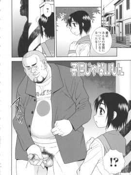 [しのざき嶺] BITCH穴_026_BitchHole_026