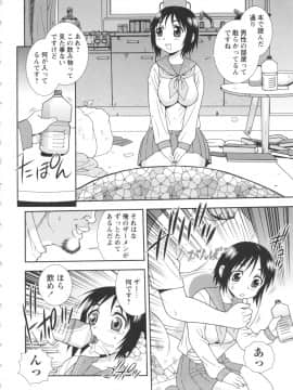 [しのざき嶺] BITCH穴_028_BitchHole_028