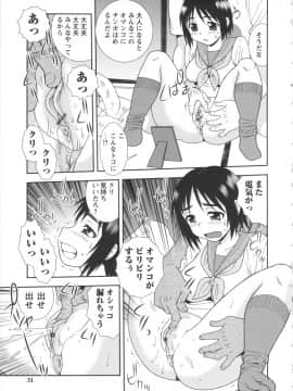 [しのざき嶺] BITCH穴_031_BitchHole_031