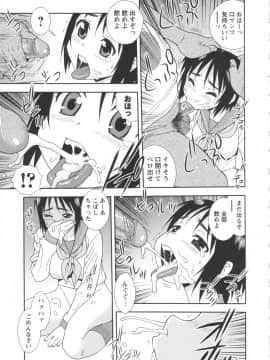 [しのざき嶺] BITCH穴_033_BitchHole_033