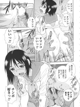 [しのざき嶺] BITCH穴_037_BitchHole_037