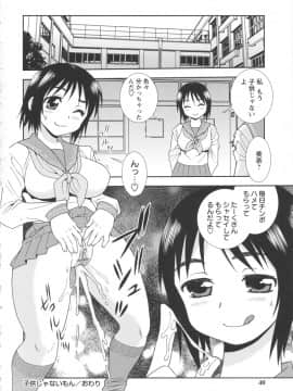 [しのざき嶺] BITCH穴_040_BitchHole_040