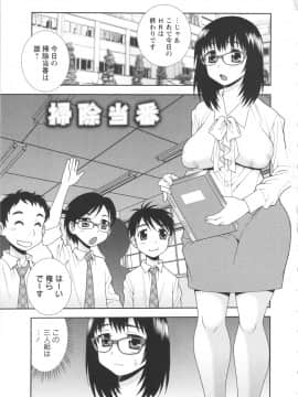 [しのざき嶺] BITCH穴_041_BitchHole_041