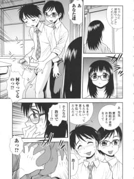 [しのざき嶺] BITCH穴_043_BitchHole_043
