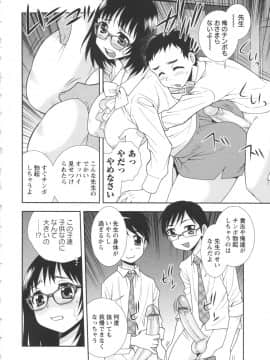 [しのざき嶺] BITCH穴_044_BitchHole_044