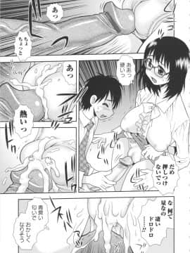 [しのざき嶺] BITCH穴_045_BitchHole_045