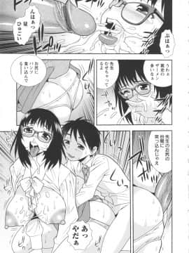 [しのざき嶺] BITCH穴_049_BitchHole_049