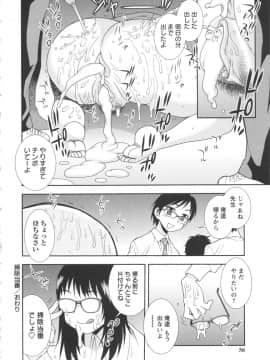 [しのざき嶺] BITCH穴_056_BitchHole_056