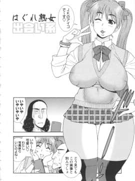 [しのざき嶺] BITCH穴_058_BitchHole_058
