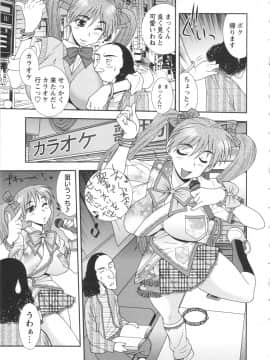 [しのざき嶺] BITCH穴_059_BitchHole_059