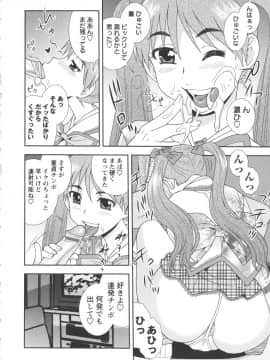 [しのざき嶺] BITCH穴_064_BitchHole_064