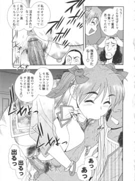[しのざき嶺] BITCH穴_069_BitchHole_069