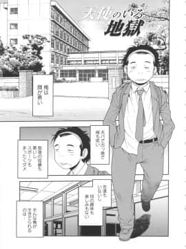 [しのざき嶺] BITCH穴_073_BitchHole_073