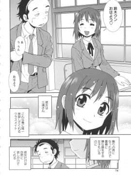 [しのざき嶺] BITCH穴_074_BitchHole_074