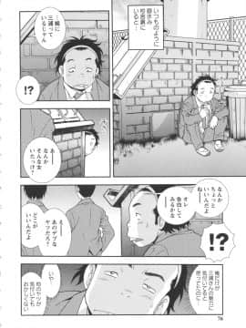 [しのざき嶺] BITCH穴_076_BitchHole_076