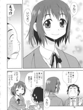 [しのざき嶺] BITCH穴_078_BitchHole_078