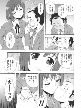 [しのざき嶺] BITCH穴_079_BitchHole_079