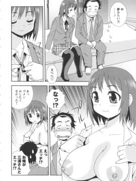 [しのざき嶺] BITCH穴_080_BitchHole_080