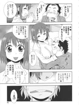 [しのざき嶺] BITCH穴_081_BitchHole_081