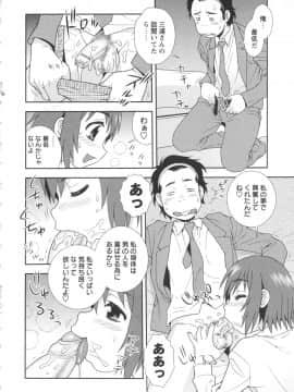 [しのざき嶺] BITCH穴_084_BitchHole_084