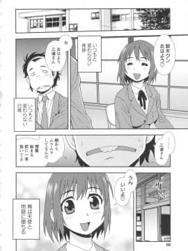 [しのざき嶺] BITCH穴_088_BitchHole_088