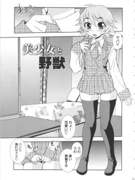 [しのざき嶺] BITCH穴_089_BitchHole_089