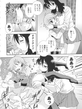 [しのざき嶺] BITCH穴_092_BitchHole_092