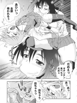 [しのざき嶺] BITCH穴_093_BitchHole_093