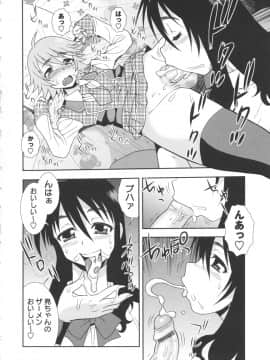 [しのざき嶺] BITCH穴_094_BitchHole_094